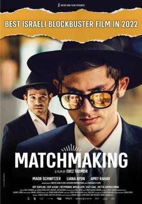 Filmplakat „Matchmaking“ (Foto: Comeback films, United king films, Reisdor films) Filmplakat zum Film „Matchmaking“